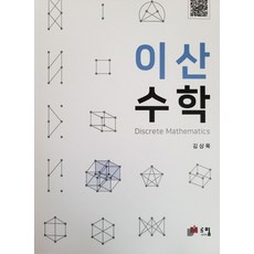 이산수학:, 드림미디어