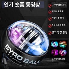 손목 근력기 휴대폰 거치대 만능 자이로볼 런닝머신 팔힘, 1개, 블랙 변색