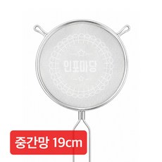 손잡이 분당체 (중간망) 밀가루체 채반 채망, 1개