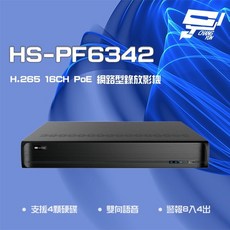 昌運監視器 HS-PF6342 H.265 4K 16路 人臉辨識 PoE NVR網路型錄影主機