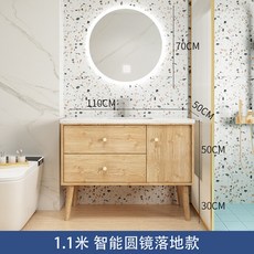 巖闆一體智能浴室櫃組閤 輕奢洗漱臺洗手池, 1.1米落地+智能圓鏡+岩板台下盆, 1個