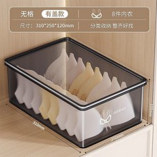 【開發票/統編】日式內衣褲襪子收納盒 (2入) - 帶蓋分格抽屜式衣物整理盒, 1個, 有蓋內衣盒【無格】【加高】