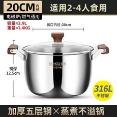 KENGO 鎧錦 316L不鏽鋼湯鍋 加深大容量 蒸燉煮粥鍋 電磁爐通用, 1個, 20cm 316L不鏽鋼 加高加厚, 不鏽鋼色