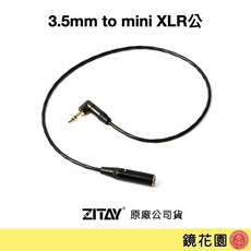 希鐵 ZITAY 3.5mm轉mini XLR公頭音源線 CA04 專業錄音設備連接線 鏡花園現貨, 1個