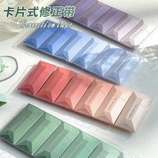 【店鋪熱銷】創意修正帶高顏值ins風修正帶學生用超靜音順滑便宜大容量修正帶, 1個, 綠野仙踪+湛藍清空/2套12支裝*.