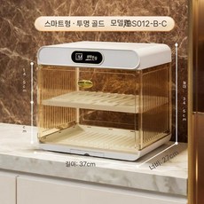 컵살균기 자외선살균소독기 주방 소형 건조기 업소용 가정용 사무실 탕비실 소독기 찻잔 레귤러, 4. 소독건조(라이트오렌지)30분