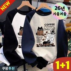 (매진 임박) 100kg까지 빅사이즈 1+1 여성 남자 시카고 빈티지 나그랑 배색 라운드 남녀공용 맨투맨 긴팔티 봄 가을 편한 아카데미 캐주얼 패션 프린팅 커플 박스 맨투맨티