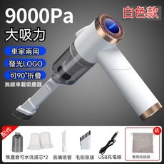 【台灣現貨】車用吸塵器 迷你吸塵器 手持吸塵器 強力汽車吸塵器 小吸塵器 小型吸塵器 無線吸塵器 小鋼炮吸塵器 充電吸塵, 可折疊白色