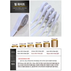 리폼 단색 접착식 문틀 띠시트지 인테리어 띠벽지, 펄화이트