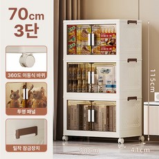 데코트리 접이식 대용량 수납 리빙 폴딩박스, 70cm 3단, 베이지, 1개