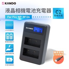 Kando 適用於 Fujifilm NP-W126 W126S 電池的液晶雙槽USB充電器，輕巧便攜，雙槽同時充電，智能保護，延長電池壽命, 1個