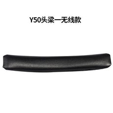 適用愛科技AKG Y50 Y55 Y50BT耳機套Y40 Y45BT Y45頭戴式耳罩皮套, Y50黑色【頭梁】1條 【無線款】, 1個