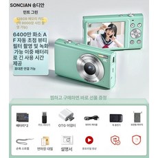 입문용 미러리스 디지털 vlog용 카메라 무메모리 고화질 픽셀 보급형, 민트 그린+128G 6400만 2개, 기본 색상