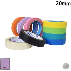 뭉솔마켓 페인트칠 종이테이프 보라 20mm 라인테이프