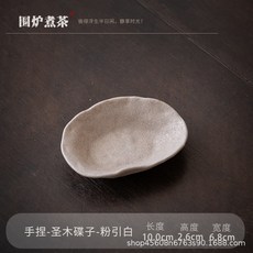 手捏聖木碟子 茶藝用品 燒盤底座, 1個, 手捏-聖木碟子-粉引白,白色, 粉引白