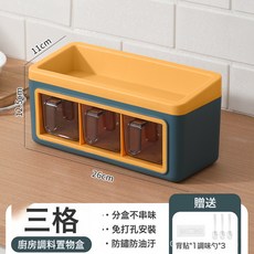 DFMEI 廚房現代簡約調味盒鹽罐檯面味精調料罐收納盒多格家用作料調料瓶, 1個