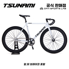 쓰나미 픽시자전거 SNM100 알루미늄 프레임 완성차 전후브레이크 포함 TSUNAMI, 1개, 165cm, 화이트/60mm 더블림