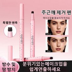 내추럴 리얼 스팟 펜슬 워터프루프 데 메이크업 발색 주근깨 펜슬 전용 메이크업 펜슬, 01#라이트브라운