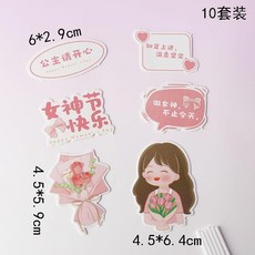 女神節快樂卡片插件 蛋糕裝飾 珍珠蝴蝶結 玫瑰花 鬱金香, 1個, 公主請開心插牌10套