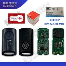 XMAX300 NMAX 스마트키 호환 Nmax155 Nvx155, 1개, 2_신형 야마하 키 대자 B5X-315