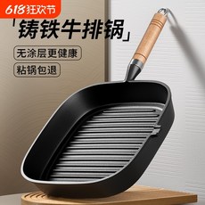 【臺灣\齣貨】鑄鐵牛排煎鍋無塗層平底鍋傢用牛扒煎盤煎牛排專用鍋燃氣電磁通用 歡迎看看哦【欣子精品店】, 1個, 【2-3人用】22cm牛排煎鍋,22cm