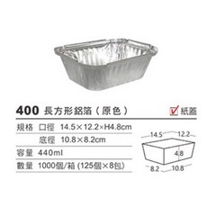 知久道具屋 長方形鋁箔盒 (無蓋) 外帶 燉飯 義大利麵 烤肉 露營 營業家用 125入, 1個
