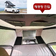 루프탑 텐트 차박 SUV 스포티지 싼타페 캠핑카 지붕 타프 쉘터 티볼리 코나 캠핑 하드탑, C. 소형(1.3x1.9m)+크로스바+선루프