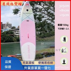 noard粉色站立式SUP充氣衝浪槳板，夏日戶外水上運動首選，輕便易攜帶，適合各種程度玩家, 1個, 天窗蘭雙層305*76*15,裸板