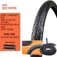 로드 자전거 28C 흥아 하이브리드 켄다 튜브 클린처, 1개, 1cm, c1698 1.75 + 내부 32mm B