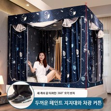 사각 난방텐트 단열 침대 실내 패브릭 커튼 침실용, 로맨틱 스타  페인팅 스탠드  (햇빛 가리개 포함)