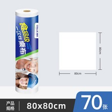 CRAJE 食品級加厚一次性桌布 透明防水防油, 80*80cm 70張, 1個