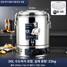 보온 전기물끓이기 전기온수통 스테인리스 대용량 보온통, 국물 30L 단일 고급, 기본 색상