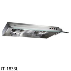 JTL JT-1833L 雙渦輪增壓不鏽鋼抽油煙機 易清潔玻璃擋板 多檔風速調節, 上門安裝