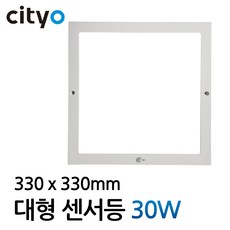 LED 슬림 사각 센서등 밝은 30W 대형 330mm 빛떨림줄인 플리커프리 현관등 복도조명 계단등, 1개, 주광색(흰색빛)