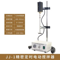 저점도 균질화기 전기 믹서 교반기 화학 연구소 100W, 120W 규칙