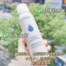 吟美Ginbi 玻尿酸水潤礦泉噴霧 補水保濕舒緩修護, 1個, 150ml