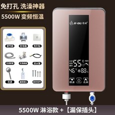 220V即熱式電熱水器 變頻恆溫 小型家用衛生間速熱洗澡淋浴出租房理發店, 5.5KW 恒溫  淋浴配件包 漏保款