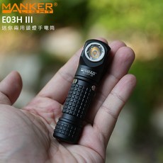 電筒王 Manker E03H III 1200流明手電筒頭燈組 (附頭燈帶、三色濾鏡、底部磁吸), 黑色(附頭燈帶/三色濾鏡),E03H IIl 冷白 6500K色温, 1個