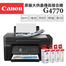 Canon 原廠大供墨傳真複合機 WIFI 列印掃描影印, G4770+GI-71 PGBK/C/M/Y 墨水組