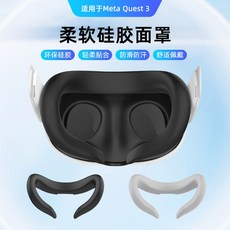 HTC 바이브 오큘러스 퀘스트 천장 시스템 VR 링크 케이블, 10 Quest3 실리콘 마스크 원래 마스크 커버 색상