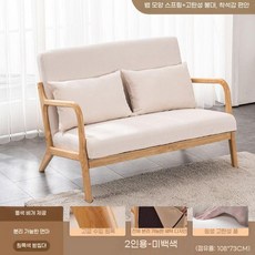 1인용 좌식 일인용 패브릭 소파베드 소파겸 의자 실목 다기능 침대형 원룸용, 1인, 2인(오프화이트)