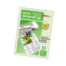 단면 무광 라미네이팅필름 A4 100매용 라미네이팅코팅필름a4 서류용 문서