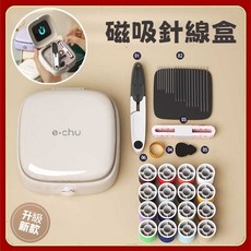 e.chu 磁吸針線盒 縫紉工具套裝 (40件), 白色, 1套
