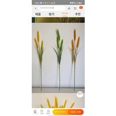 옥수수 조화 인조 나무 대형 가짜 밀집 실내 단일열매, 밀