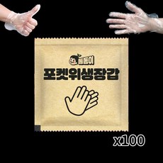 동동이 포켓 일회용 위생장갑 100팩(200매) 크라프트 포장지 개별포장 배달 캠핑, 1개, 100개입
