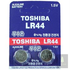 도시바 LR44 차랑스마트키건전지