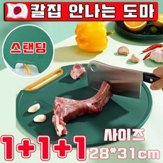 [당일출고] 1/1+1 칼집 안나는 도마 실리콘 도마 가정용 위생 식품급 스탠딩 항균 방곰팡이 도마 사은품 사은품 랜덤 증정, 3개, 그린