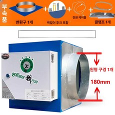 식당 제연기 연기 정화기 흡입기 닥트 매연 환기구, 한쪽 18cm 원형, 기본 모델명/품번