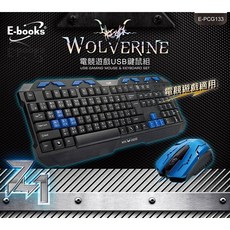 E-books Z1 Wolverine 電競遊戲USB鍵鼠組
