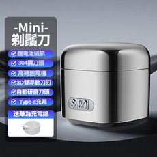 冰塊粒剃鬚刀-2025新款不鏽鋼迷你電動刮鬍刀 便攜水洗車載充電男士刮鬍刀禮品盒裝, 1個